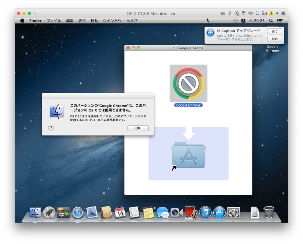 Chrome For Mac Os X 10.8